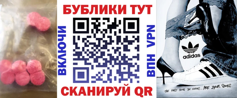 ЭКСТАЗИ круглые  Купить где  Иланский 
