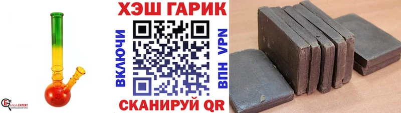 Купить закладки  Иланский  ГАШ Cannabis 