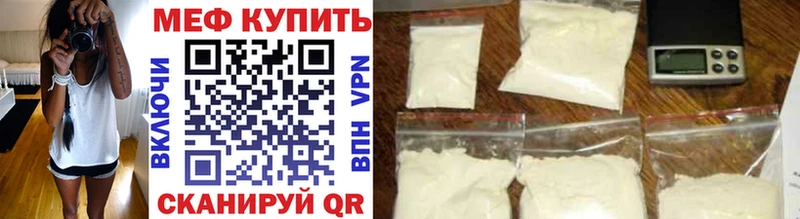 Мефедрон мяу мяу  Купить  Иланский 
