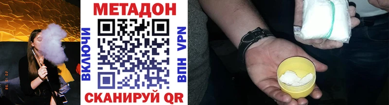 Метадон мёд  Купить закладки  Иланский 